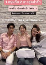 The Running of Love and Money Thai Drama photo