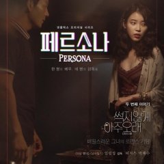 Persona Korean Drama photo