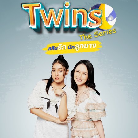 Twins (2023)