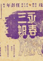 The Lady in Combat Hong Kong Movie photo