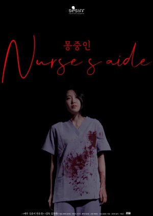 Nurse's Aide (2019) poster