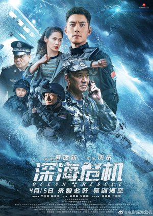 Ocean Rescue (2023) poster