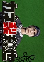 Money Can't Buy Happiness! Special Japanese TV Program photo