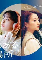 There Will Be Love There Japanese Drama photo