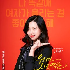 Why We Take Pictures Korean Drama photo