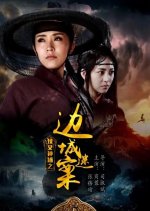 Lady Detective Shadow Chinese Movie photo