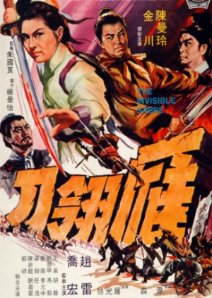 The Invisible Sabre (1968) poster