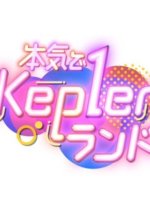 Kep1er Land Japanese TV Program photo