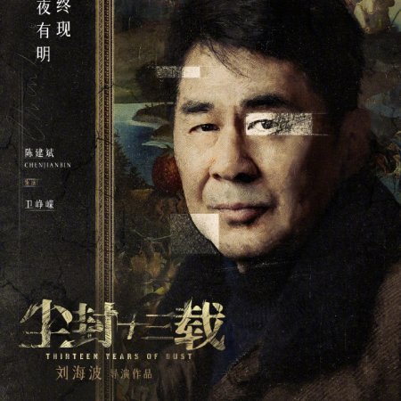 An Ye Ming Tan (2023)