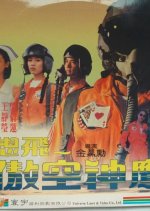 Top Cool Taiwanese Movie photo