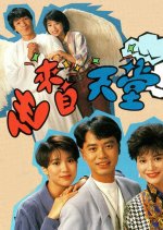 Angel's Call Hong Kong Drama photo