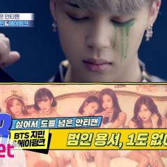 TMI NEWS Korean TV Program photo