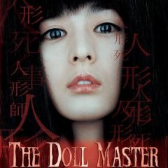 The Doll Master Korean Movie(2004) photo