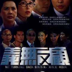 Relentless Justice Hong Kong Drama photo