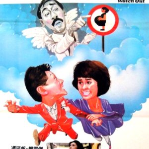 Watch Out (1986)