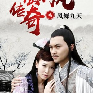 Legend of Lu Xiaofeng: Phoenix Dances in Nine Heavens (2006)