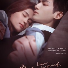 Love Is Sweet Chinese Drama photo