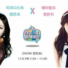 My Little Television Korean TV Program(2015) photo