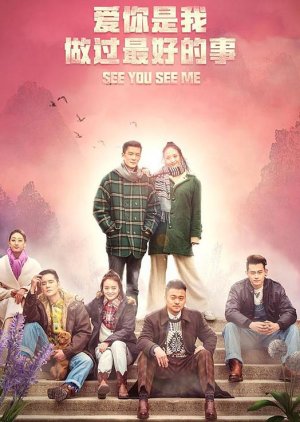 See You See Me (2020) poster