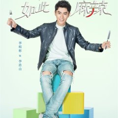 My Spicy Love Chinese Drama photo