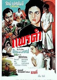 Black Silk (1961) poster