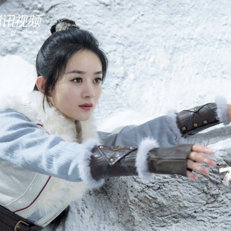 Legend of Fei (2020)