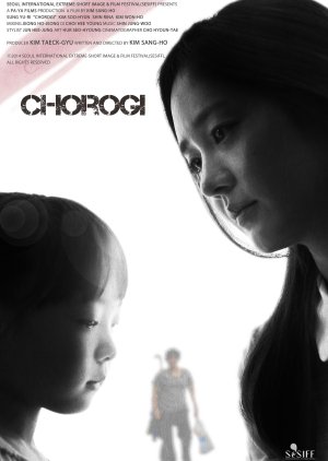 Chorogi (2018) poster