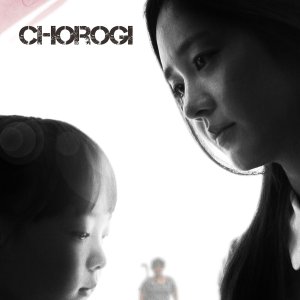 Chorogi (2018)