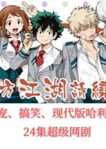 Qian Fang Jiang Hu Qing Rao Xing Chinese Drama photo