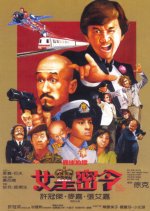 Aces Go Places 3 Hong Kong Movie photo