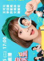 Love Alice or Not Taiwanese Drama photo