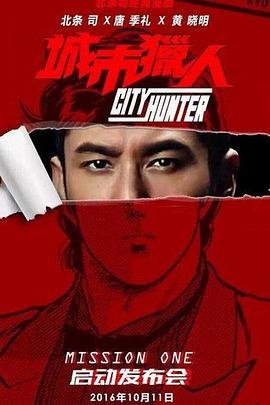 City Hunter - MyDramaList