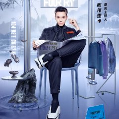 Fourtry Season 2 Chinese TV Program photo