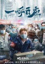 Resonate with Many Chinese Movie photo