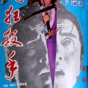 The Mad Killer (1971)