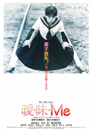 Ai・Mai・Me (1990) poster