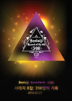 SeoTaiji Record of the 8th [398] (2012) poster