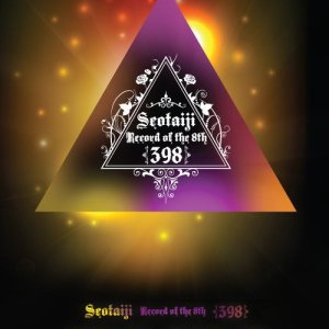 SeoTaiji Record of the 8th [398] (2012)