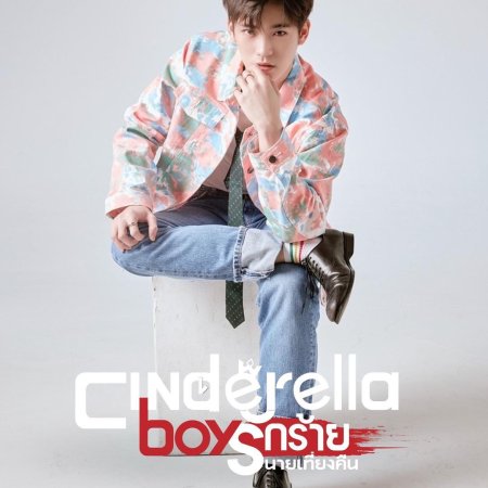 Cinderella Boys ()