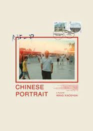 Chinese Portrait (2018) poster