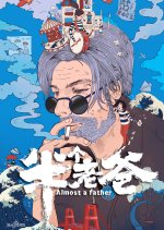 Almost a Father Chinese Movie photo