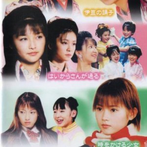 Morning Musume: Shinshun! Love Stories (2002)