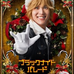 Black Night Parade Japanese Movie photo