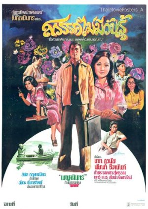 Sawan Maimiwan Ru (1976) poster