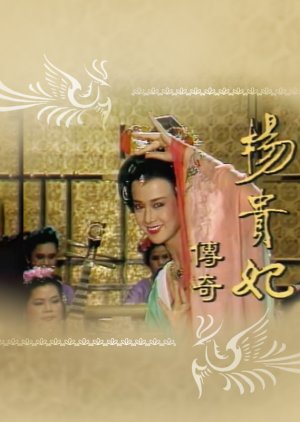 Yang Kui Fei Chuan Chi (1986) poster