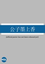 Brushes of Destiny Chinese Drama photo