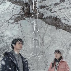 Leap Day Hong Kong Drama(2020) photo