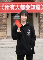 Suo You Ren Du Hui Zhi Dao Chinese Movie photo