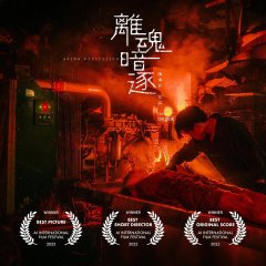 Anima Possession Hong Kong Movie photo