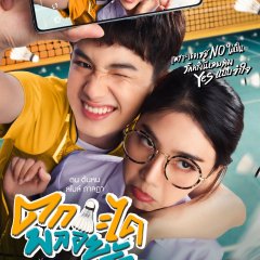 Club Sapan Fine Season 2 Thai Drama photo